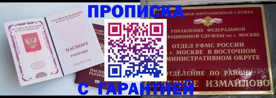 прописка регистрация в Нытве