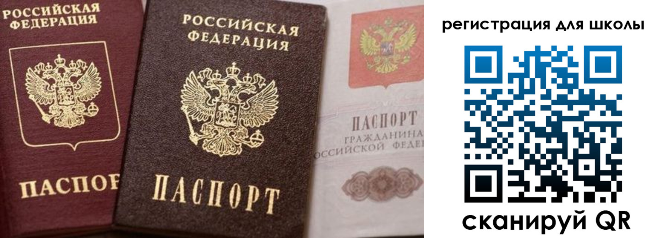 прописка штамп в Нытве
