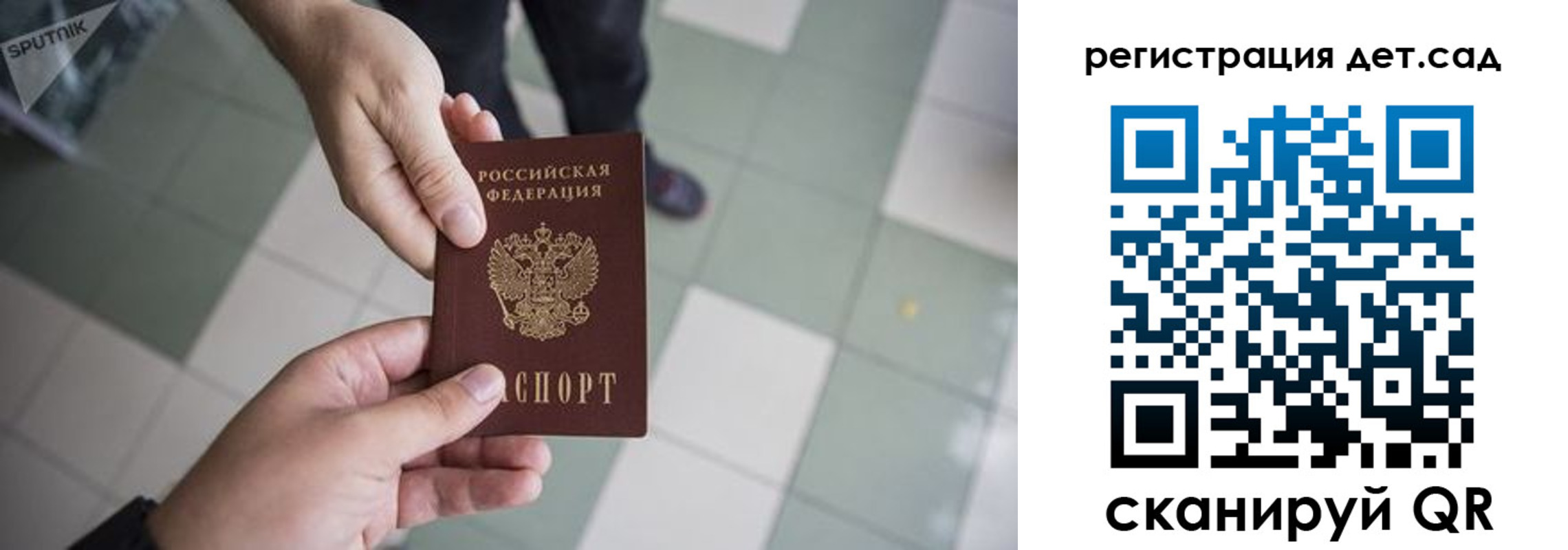 прописка 2025 в Нытве