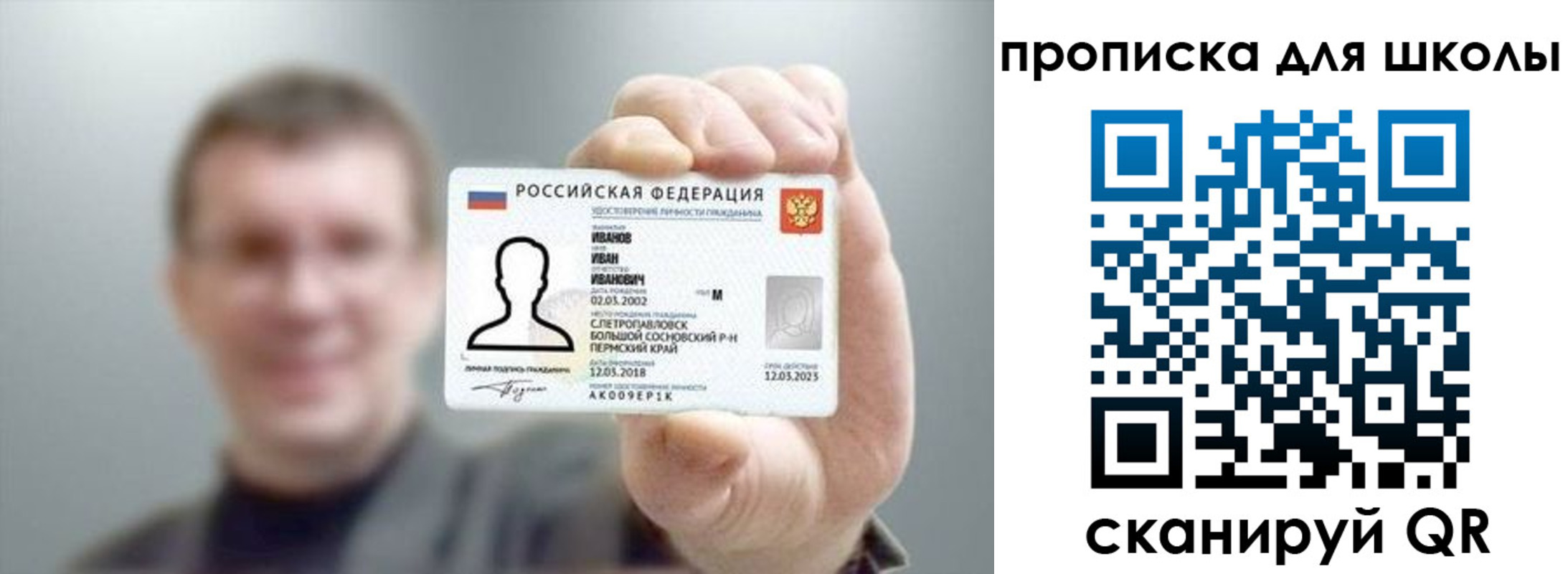 прописка для кредита в Нытве