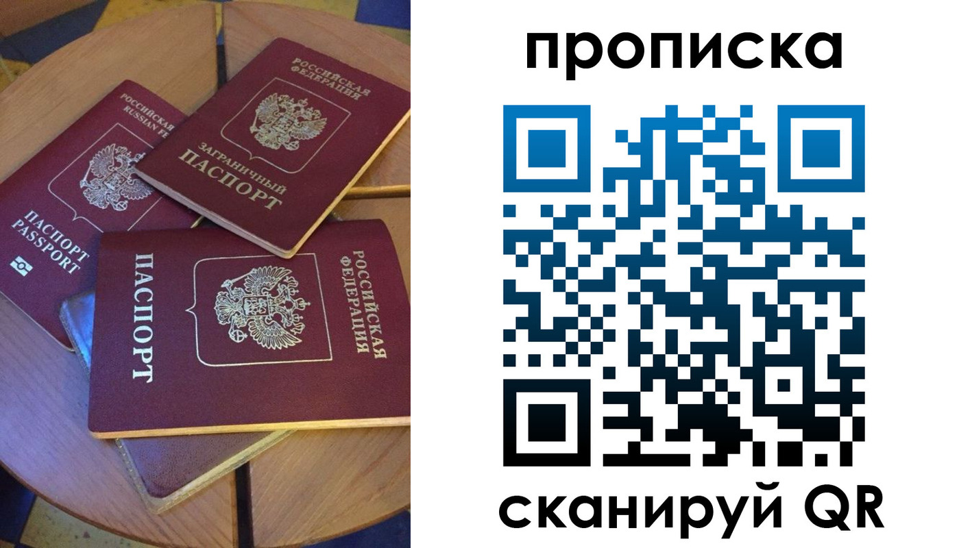 временная регистрация законно в Нытве