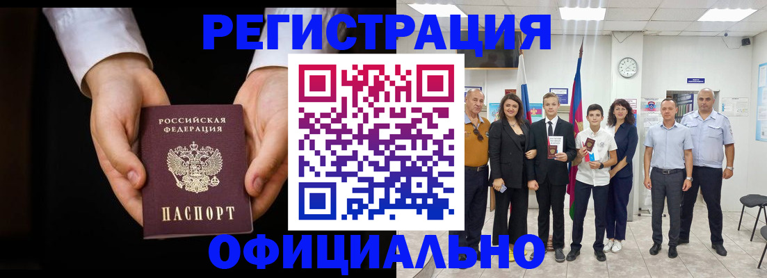 временная регистрация гарантия в Нытве