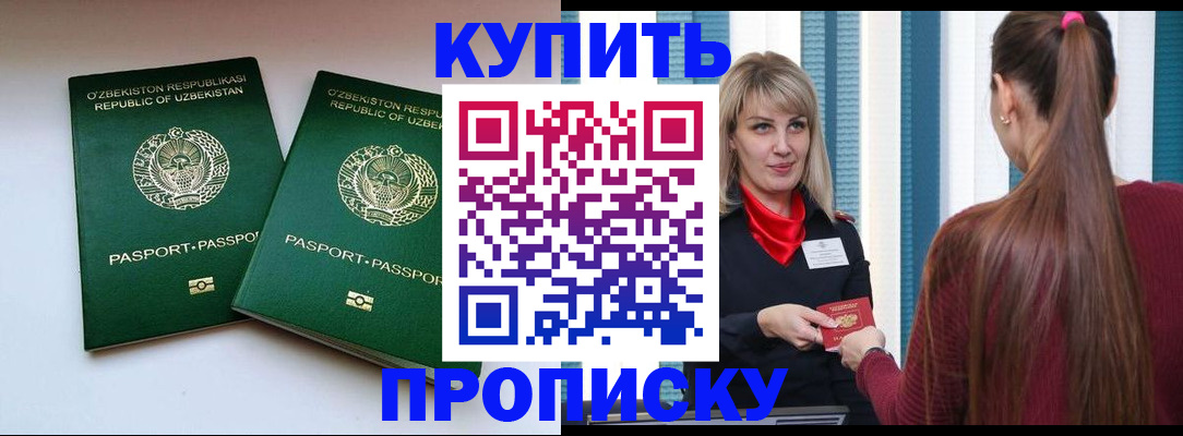 временная регистрация гарантия в Нытве