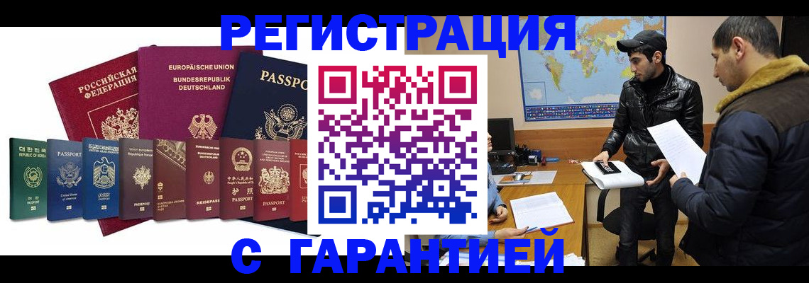 прописка иностранных граждан в Нытве